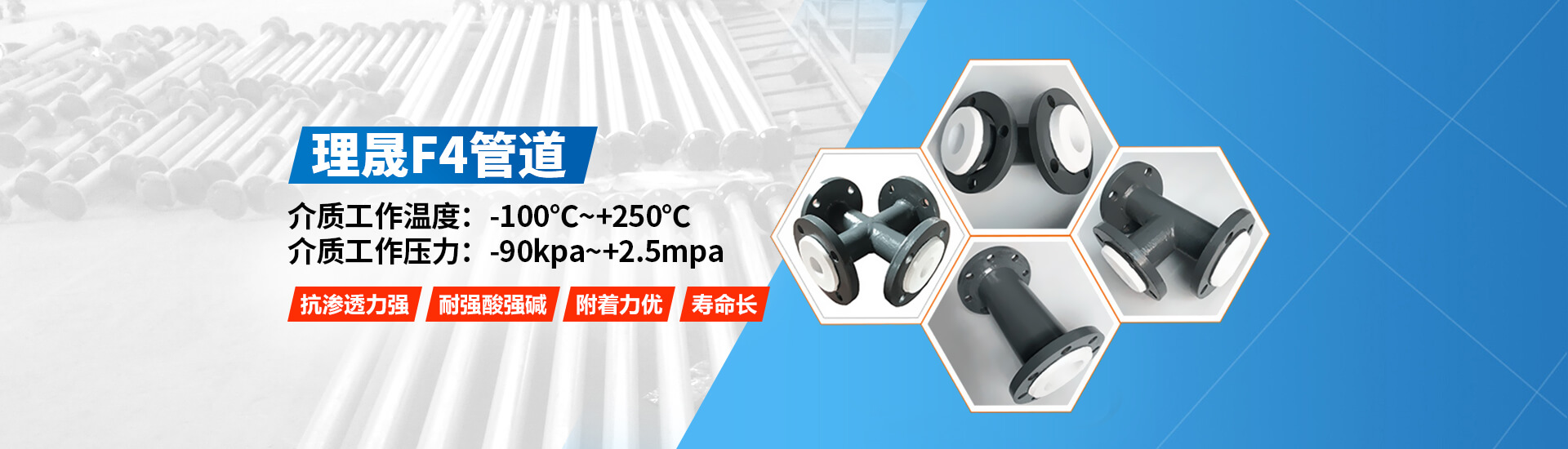 襯四氟儲(chǔ)罐、鋼襯po管、鋼襯四氟管